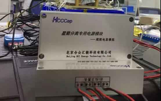 开云手机版登录入口-开云(中国)有限公司“多星分离超级电容电源系统”首发成功！